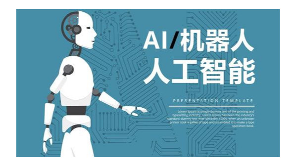 高清監控系統解析人工智能在眾多行業綻放