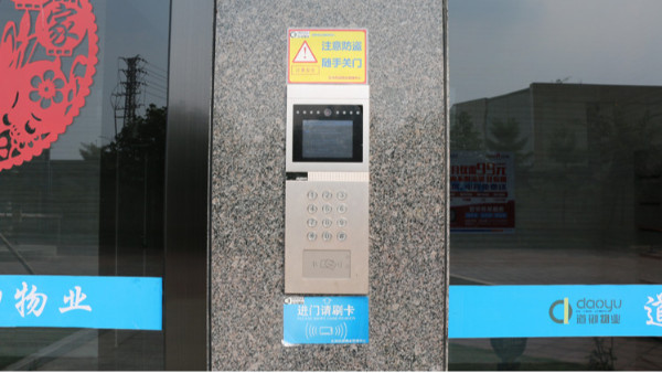 安防監控公司解析聯動門禁多模態驗證