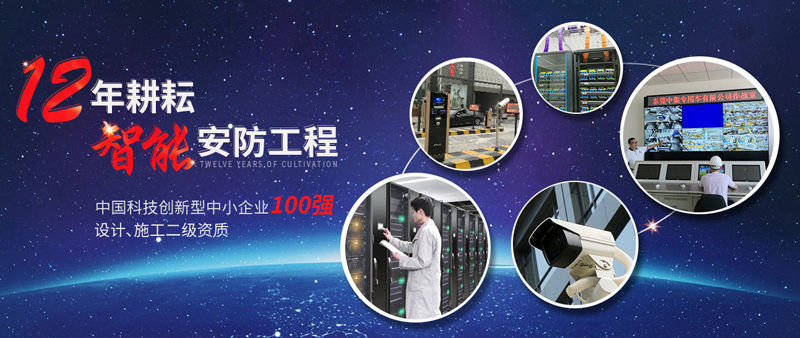 安防監(jiān)控公司