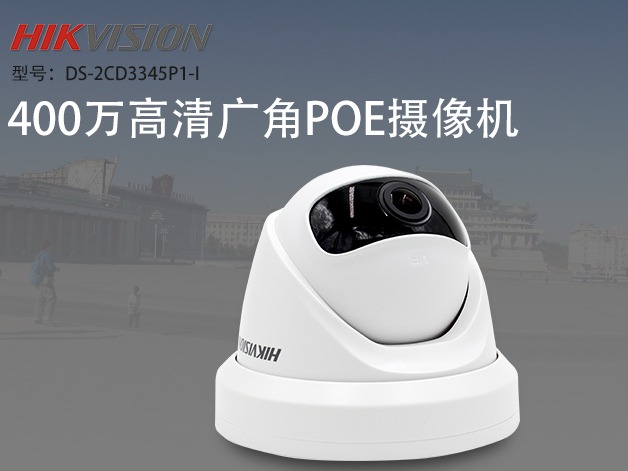 網絡400萬高清室內外廣角監控攝像頭