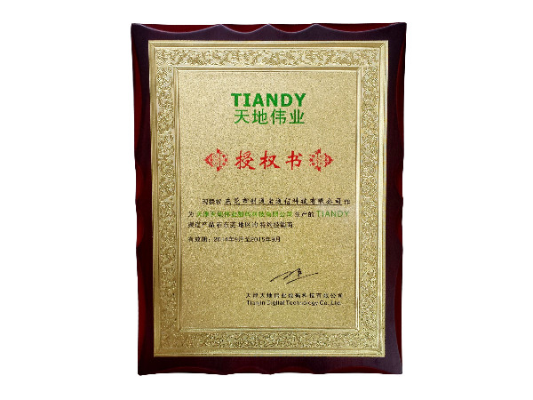 創通寶榮獲《天地偉業授權》